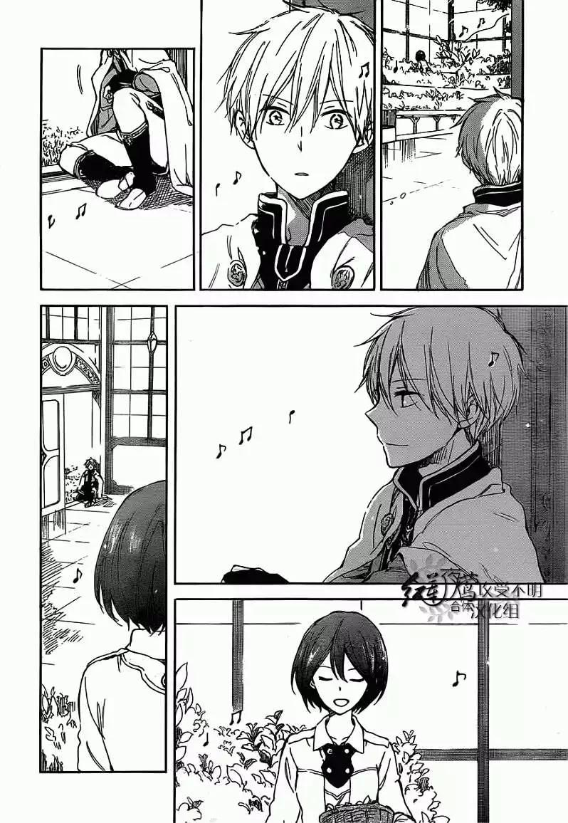 《赤发白雪姬》第45回 第5页