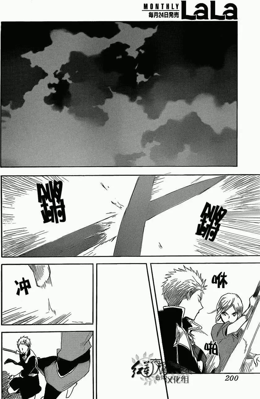 《赤发白雪姬》第44回 第16页