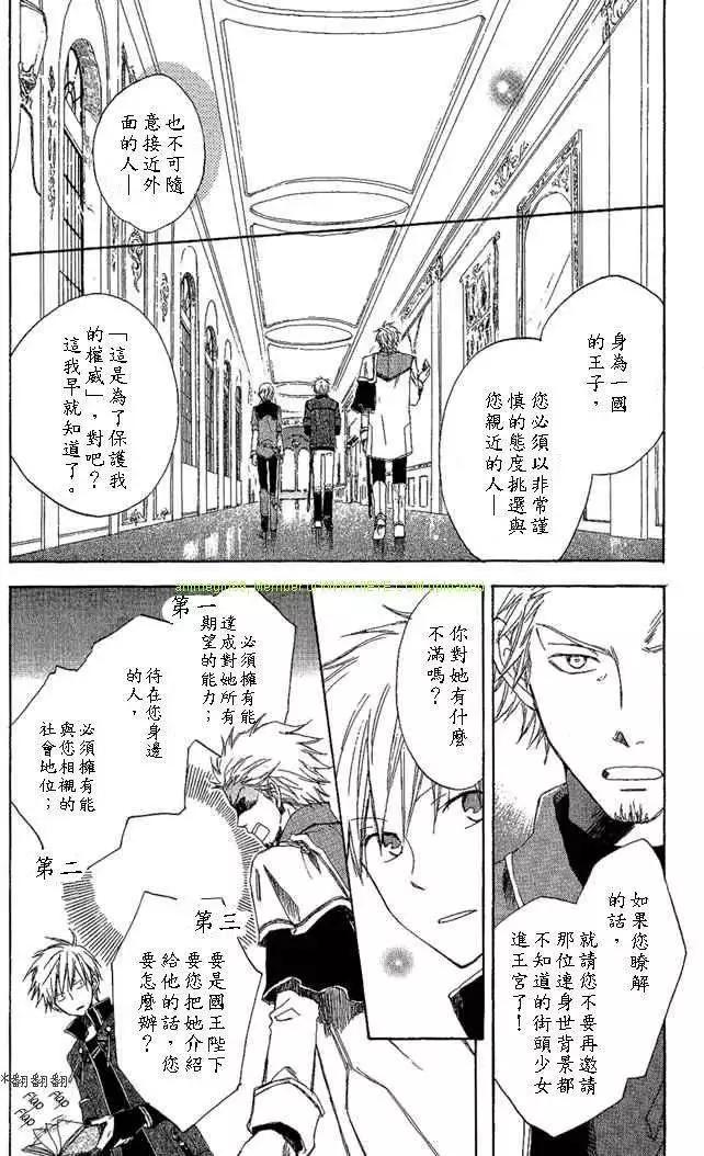 《赤发白雪姬》第003回 第11页