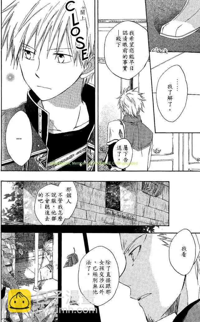 《赤发白雪姬》第003回 第13页