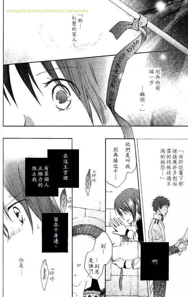 《赤发白雪姬》第003回 第19页