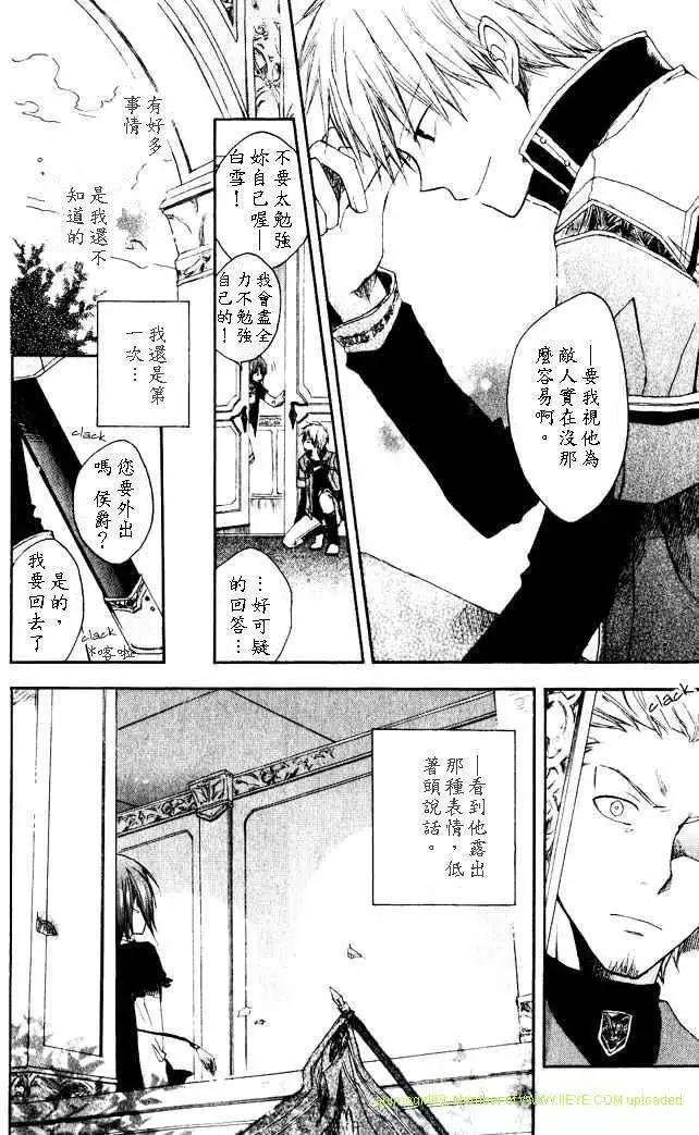 《赤发白雪姬》第003回 第27页
