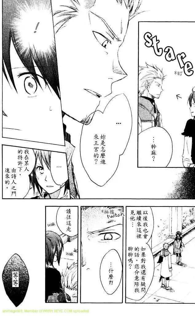 《赤发白雪姬》第003回 第29页