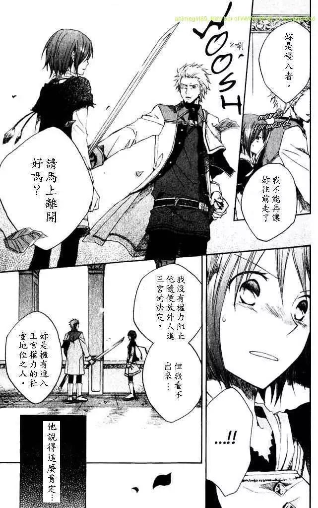 《赤发白雪姬》第003回 第30页
