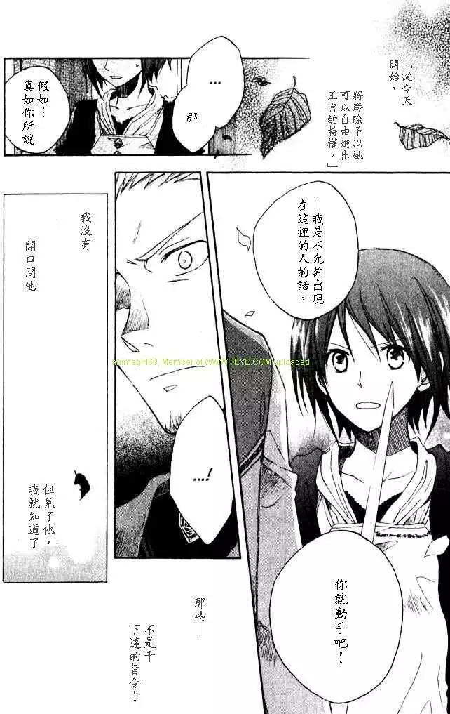 《赤发白雪姬》第003回 第31页