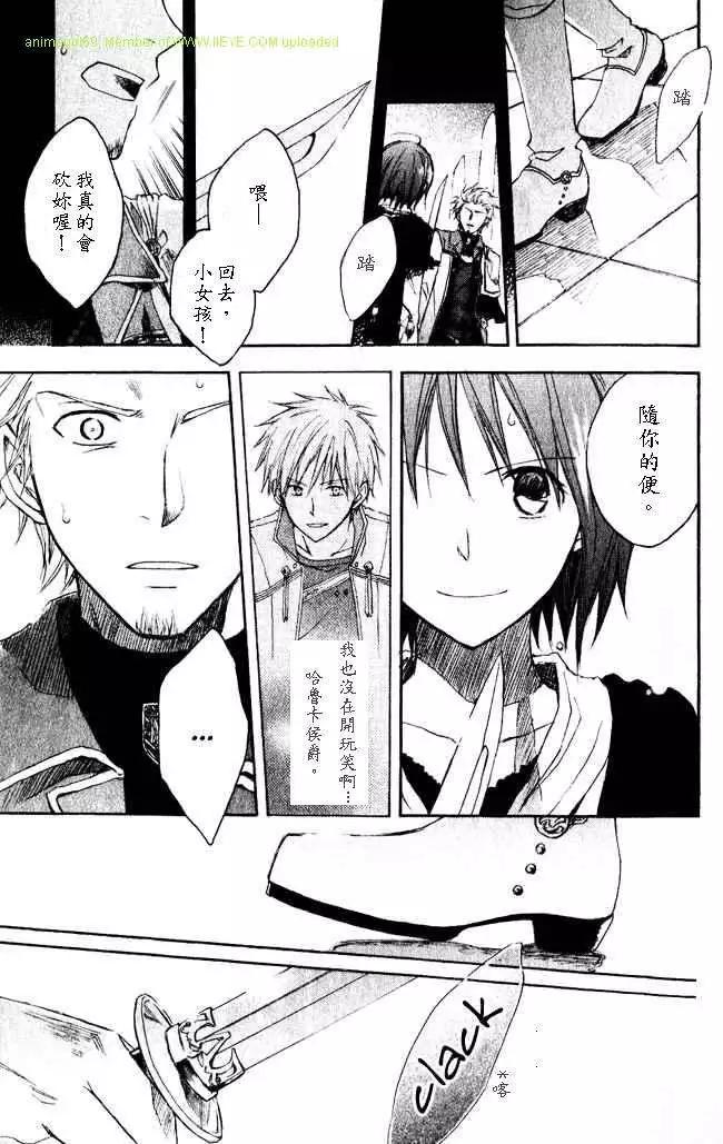《赤发白雪姬》第003回 第32页