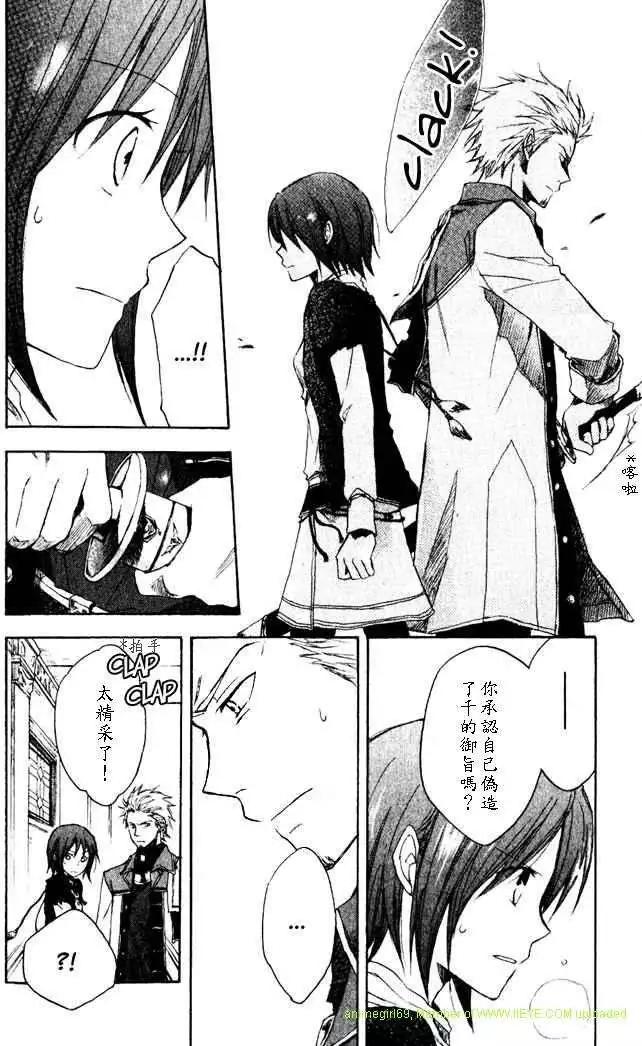 《赤发白雪姬》第003回 第33页