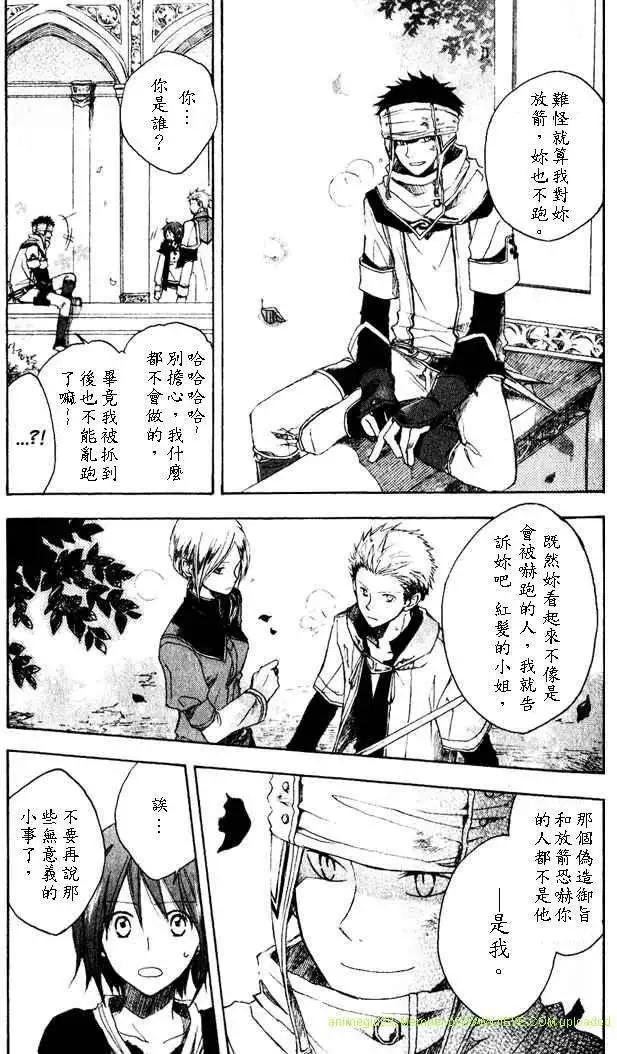 《赤发白雪姬》第003回 第34页