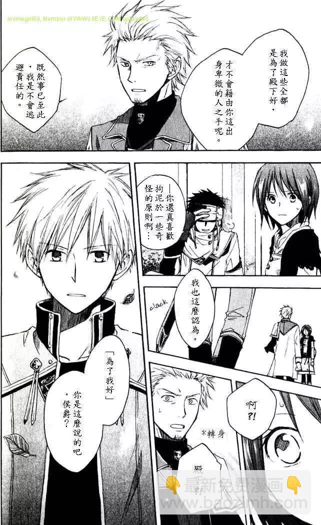 《赤发白雪姬》第003回 第35页
