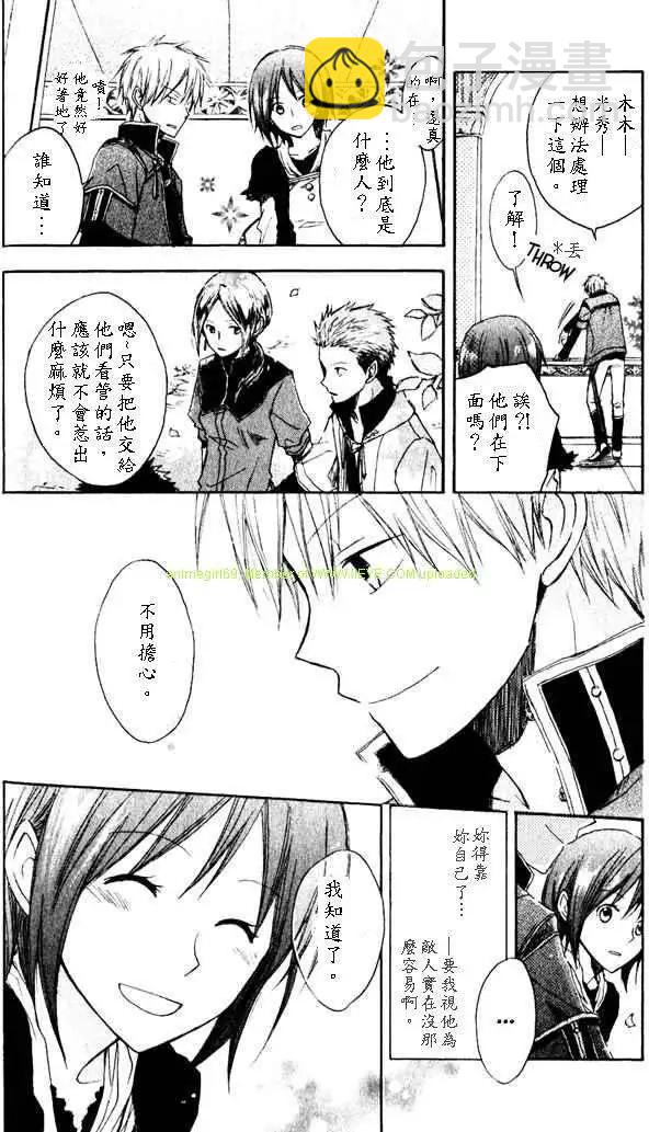 《赤发白雪姬》第003回 第39页