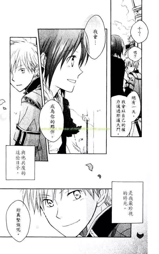 《赤发白雪姬》第003回 第40页
