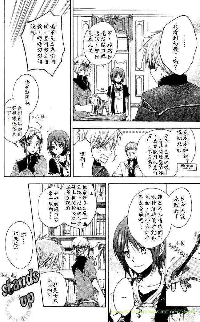 《赤发白雪姬》第003回 第5页