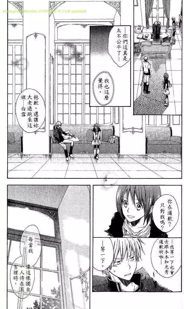 《赤发白雪姬》第003回 第6页