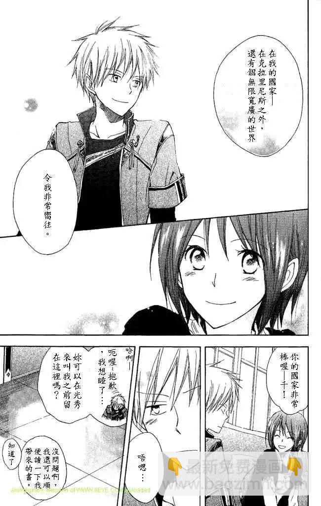 《赤发白雪姬》第003回 第8页