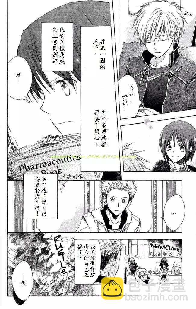 《赤发白雪姬》第003回 第9页