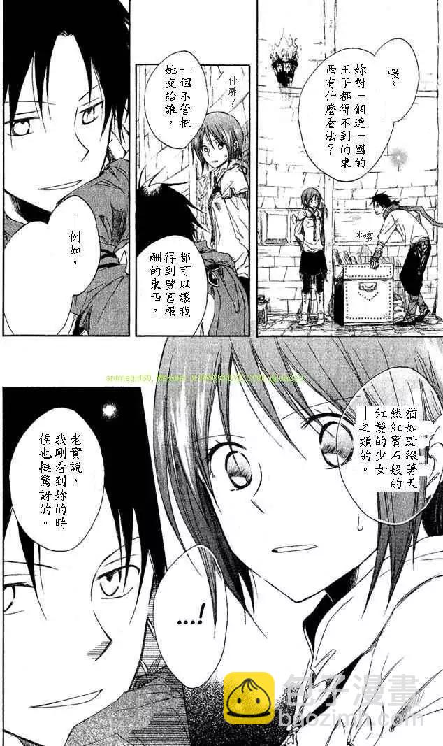 《赤发白雪姬》第002回 第14页