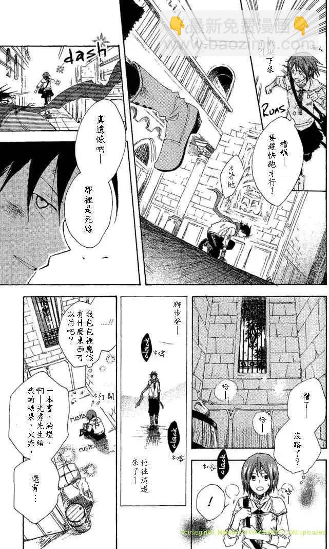 《赤发白雪姬》第002回 第21页