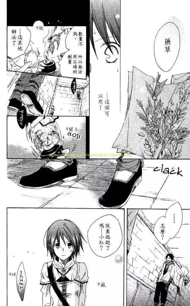 《赤发白雪姬》第002回 第22页