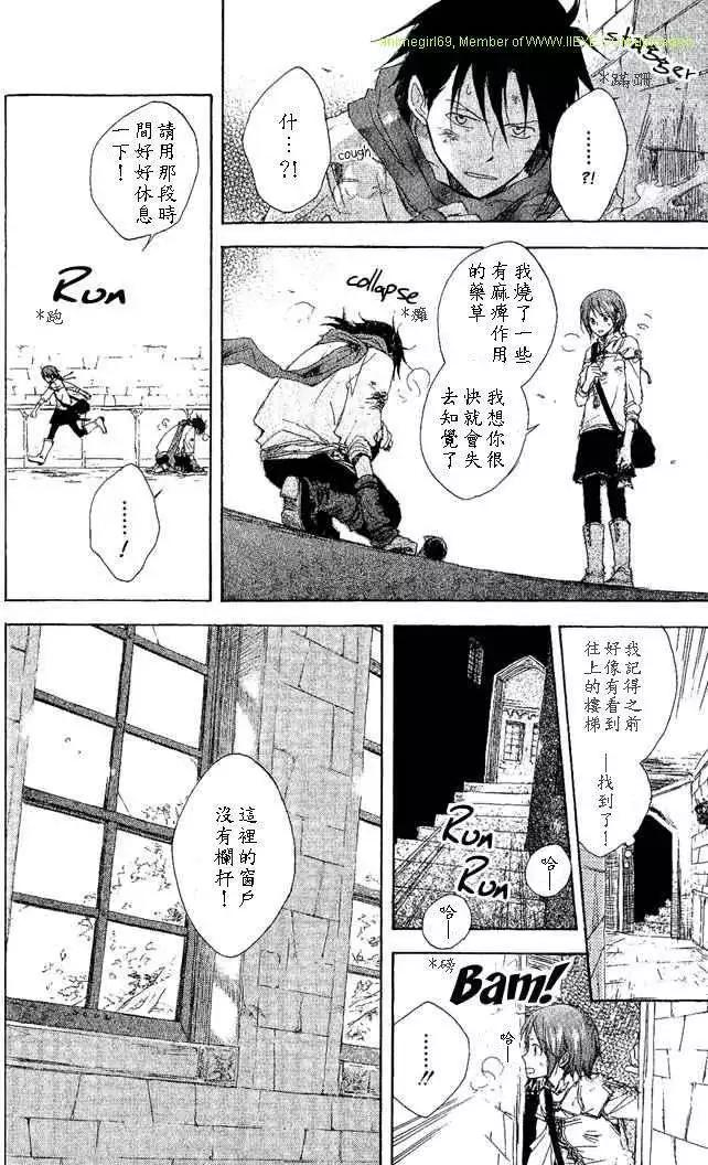 《赤发白雪姬》第002回 第24页