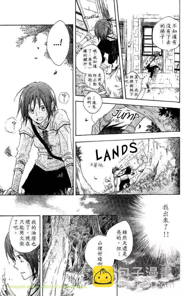 《赤发白雪姬》第002回 第25页