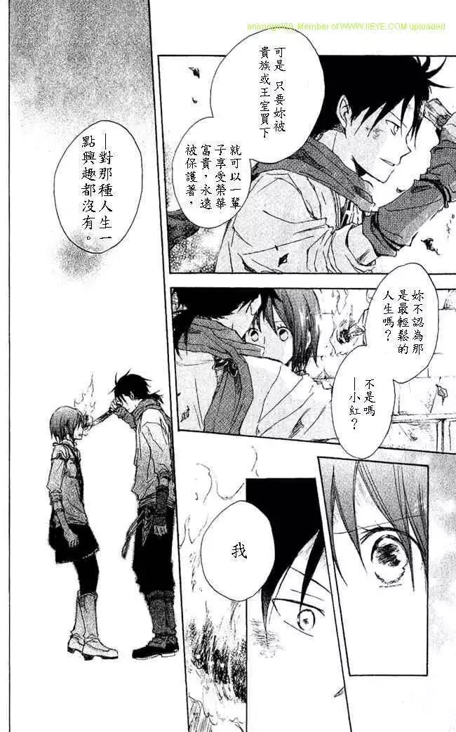 《赤发白雪姬》第002回 第28页