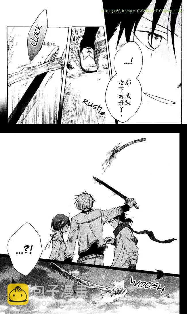 《赤发白雪姬》第002回 第29页