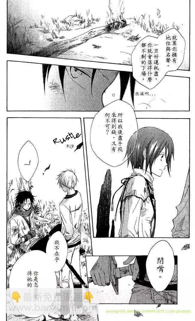 《赤发白雪姬》第002回 第33页