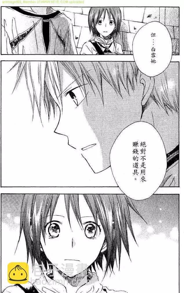 《赤发白雪姬》第002回 第34页