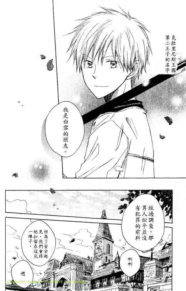 《赤发白雪姬》第002回 第36页