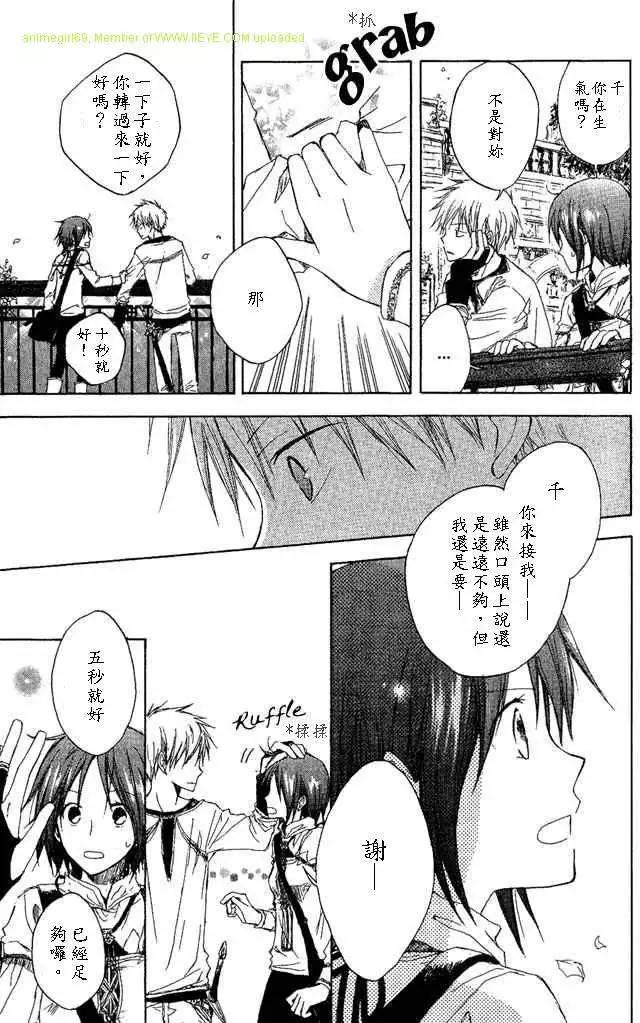 《赤发白雪姬》第002回 第37页