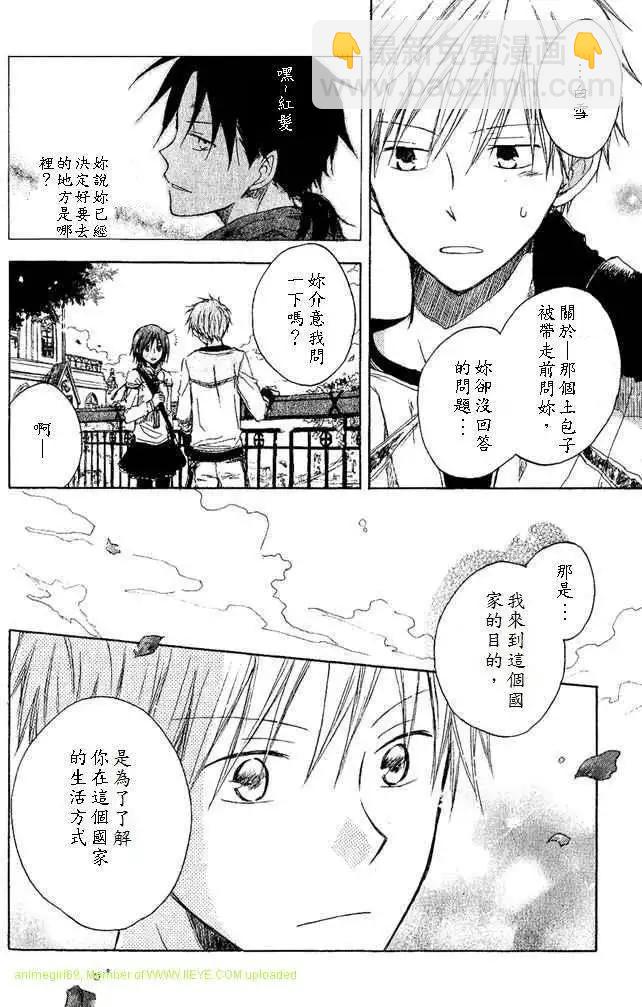 《赤发白雪姬》第002回 第38页