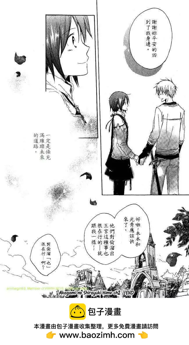 《赤发白雪姬》第002回 第40页