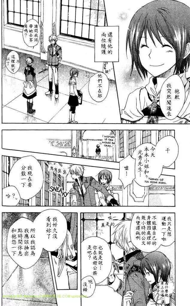 《赤发白雪姬》第002回 第4页