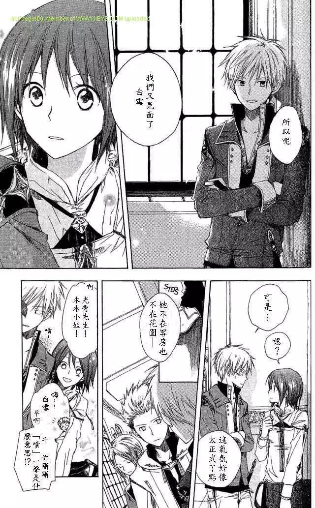 《赤发白雪姬》第002回 第5页