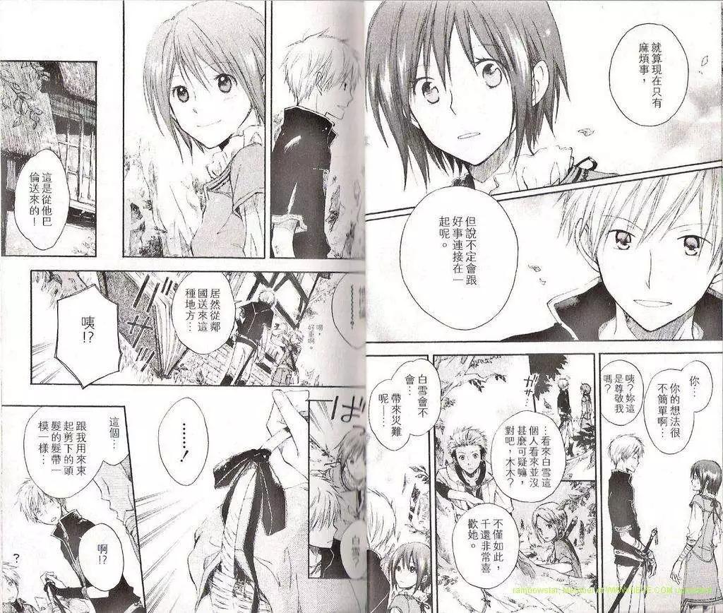 《赤发白雪姬》第001回 第11页