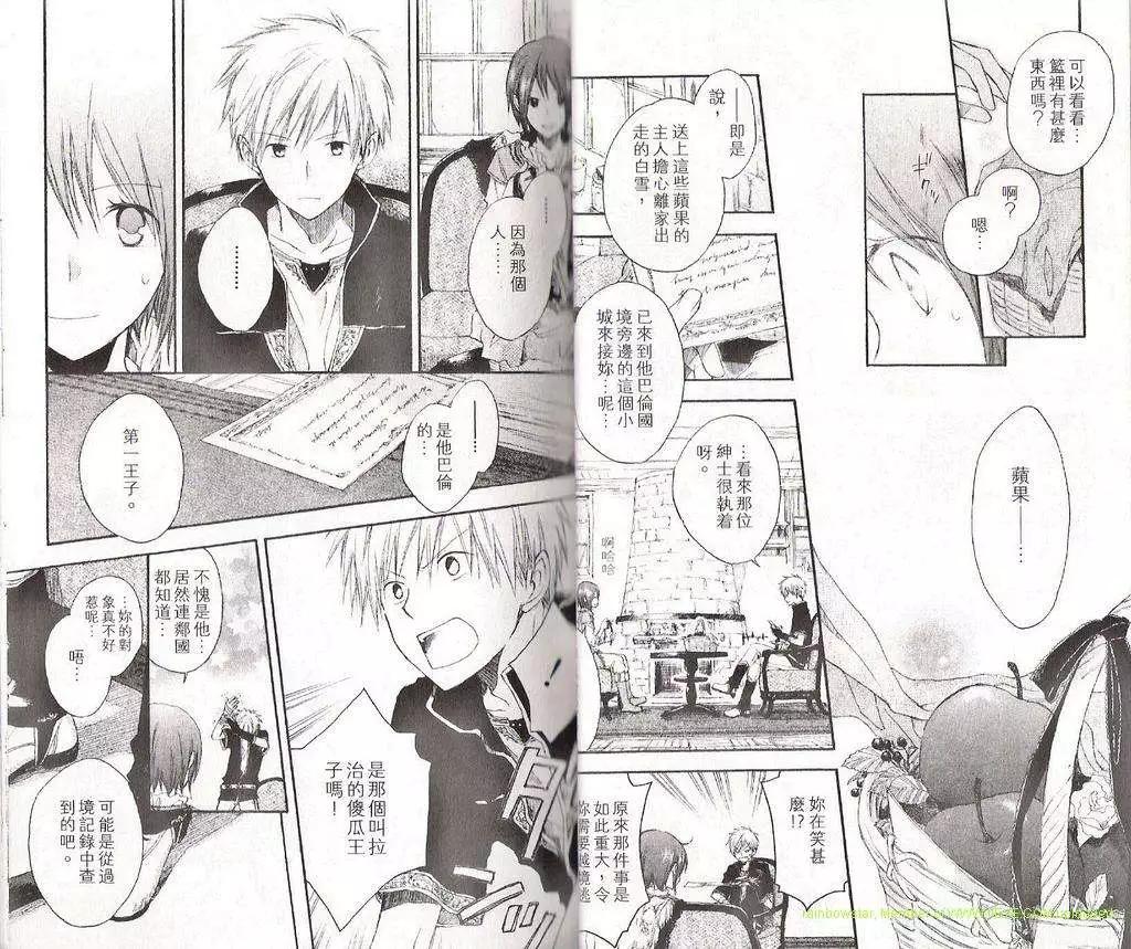 《赤发白雪姬》第001回 第12页