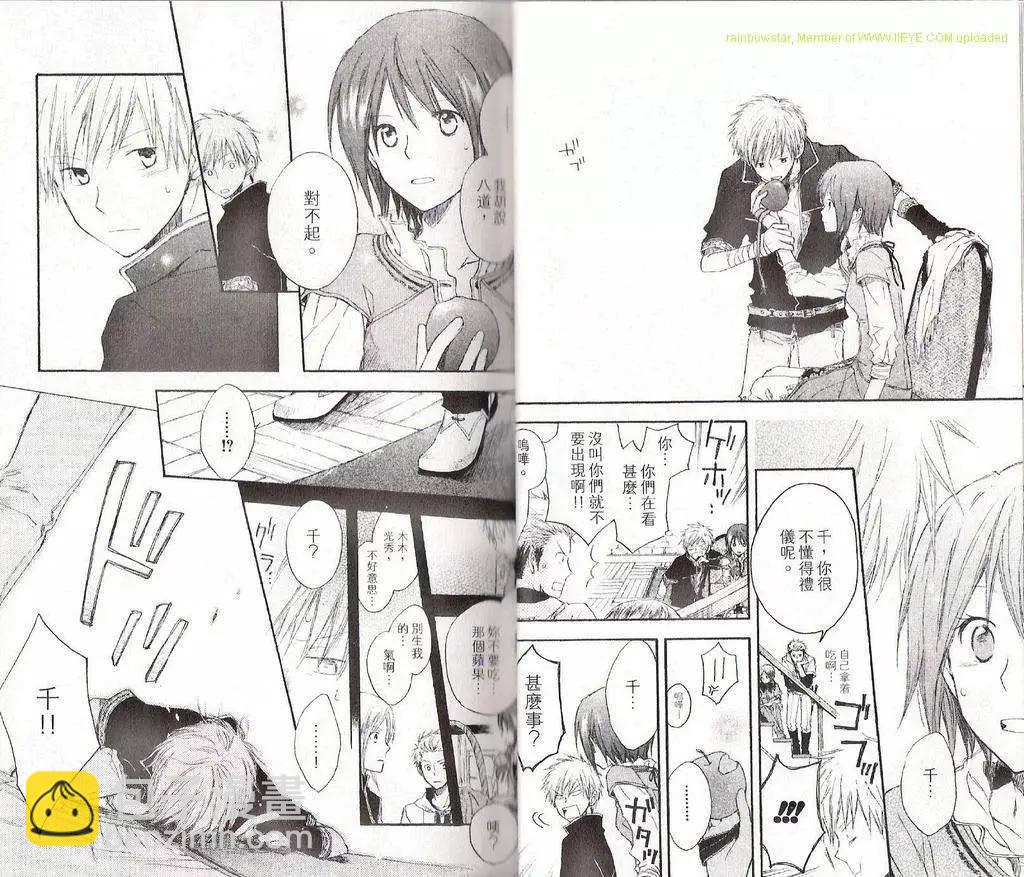 《赤发白雪姬》第001回 第14页