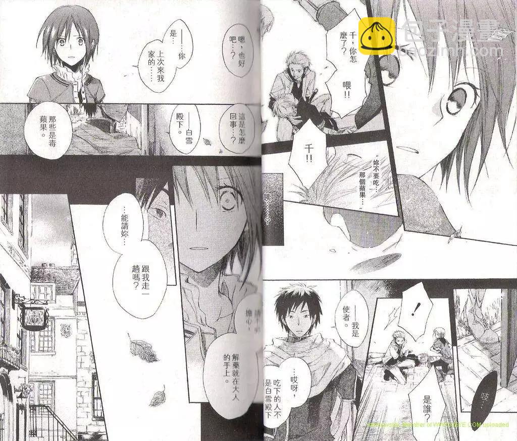 《赤发白雪姬》第001回 第15页