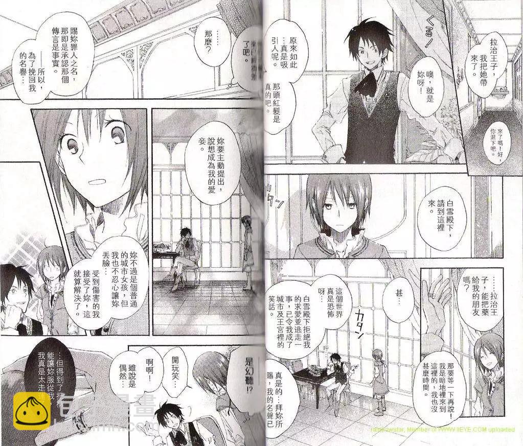 《赤发白雪姬》第001回 第16页
