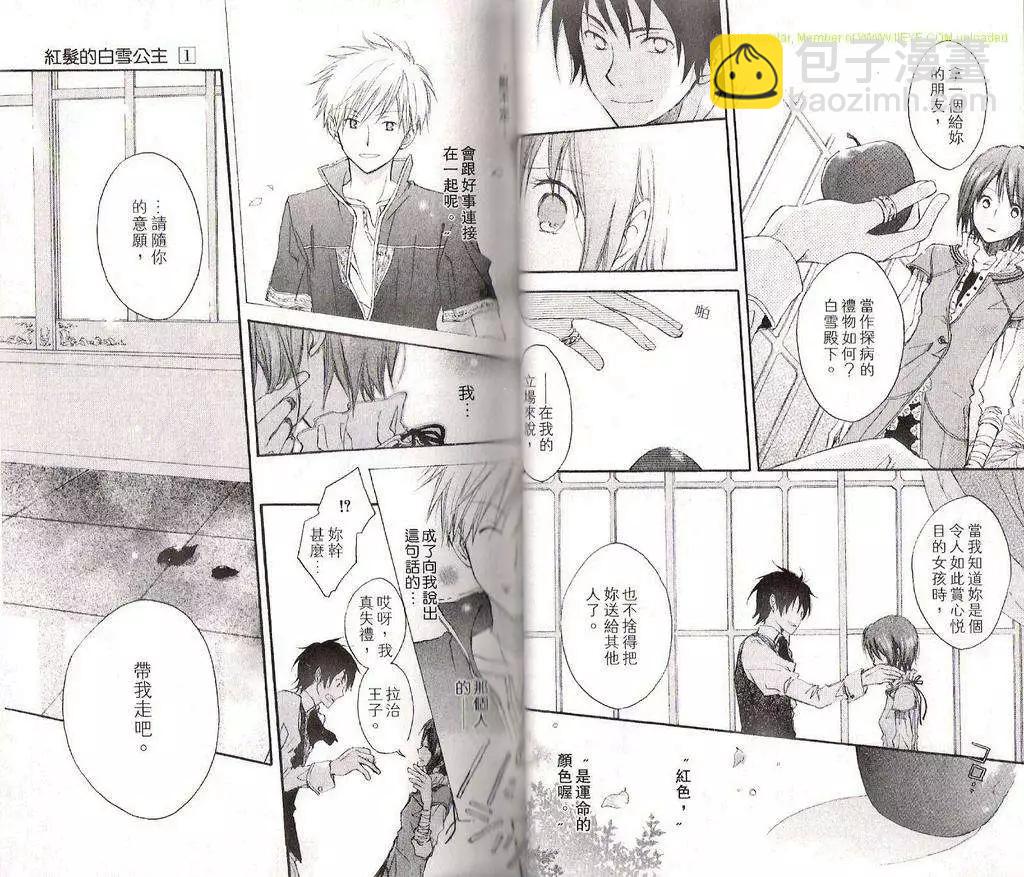 《赤发白雪姬》第001回 第17页