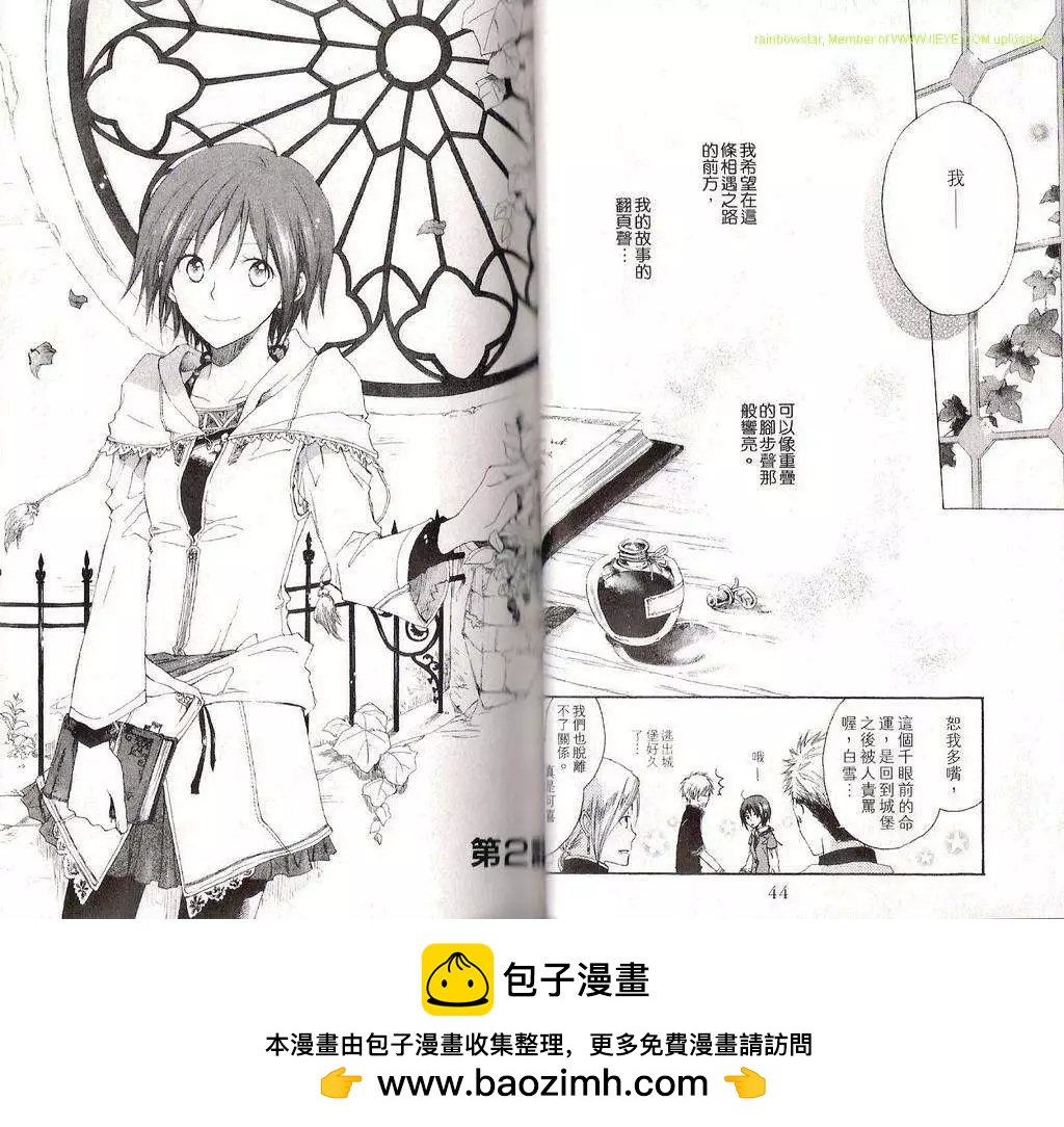 《赤发白雪姬》第001回 第23页