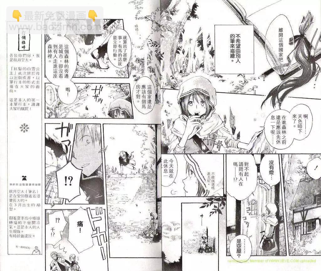 《赤发白雪姬》第001回 第5页