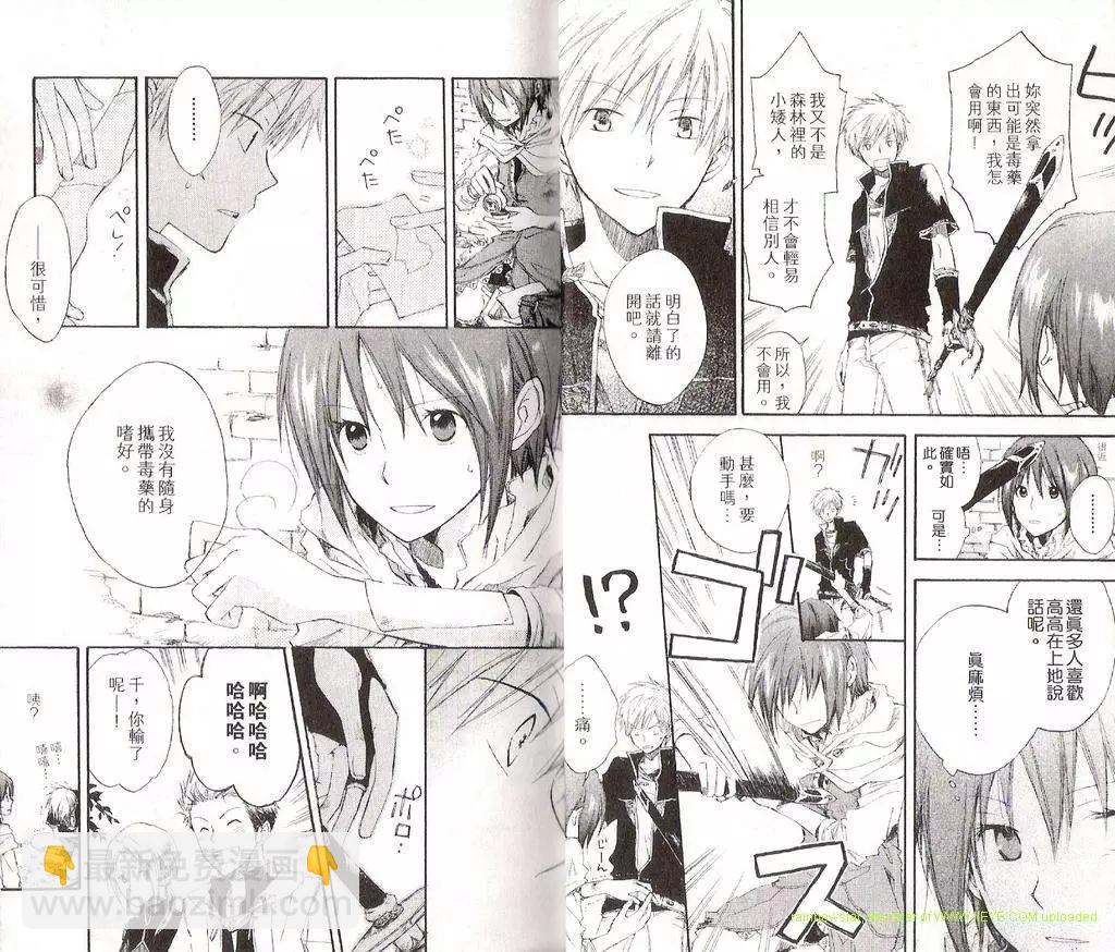 《赤发白雪姬》第001回 第7页