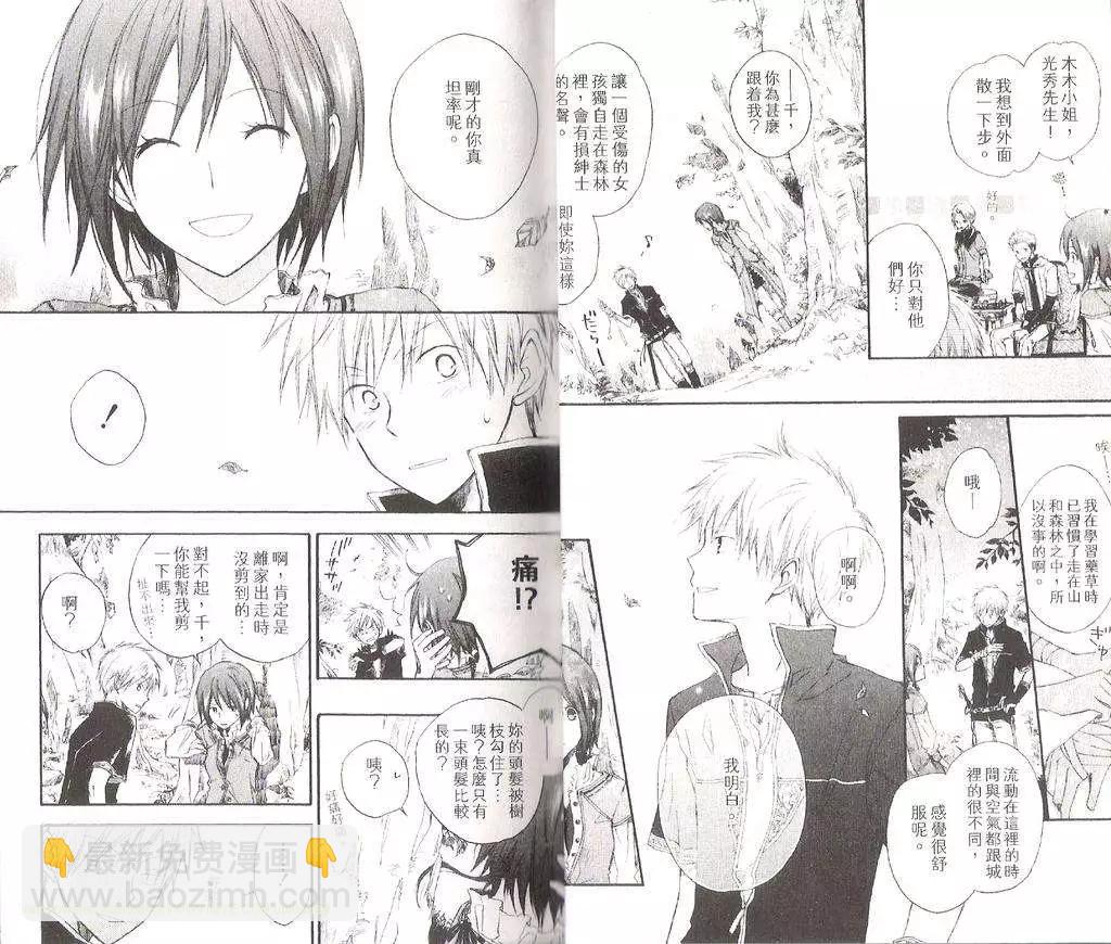 《赤发白雪姬》第001回 第9页