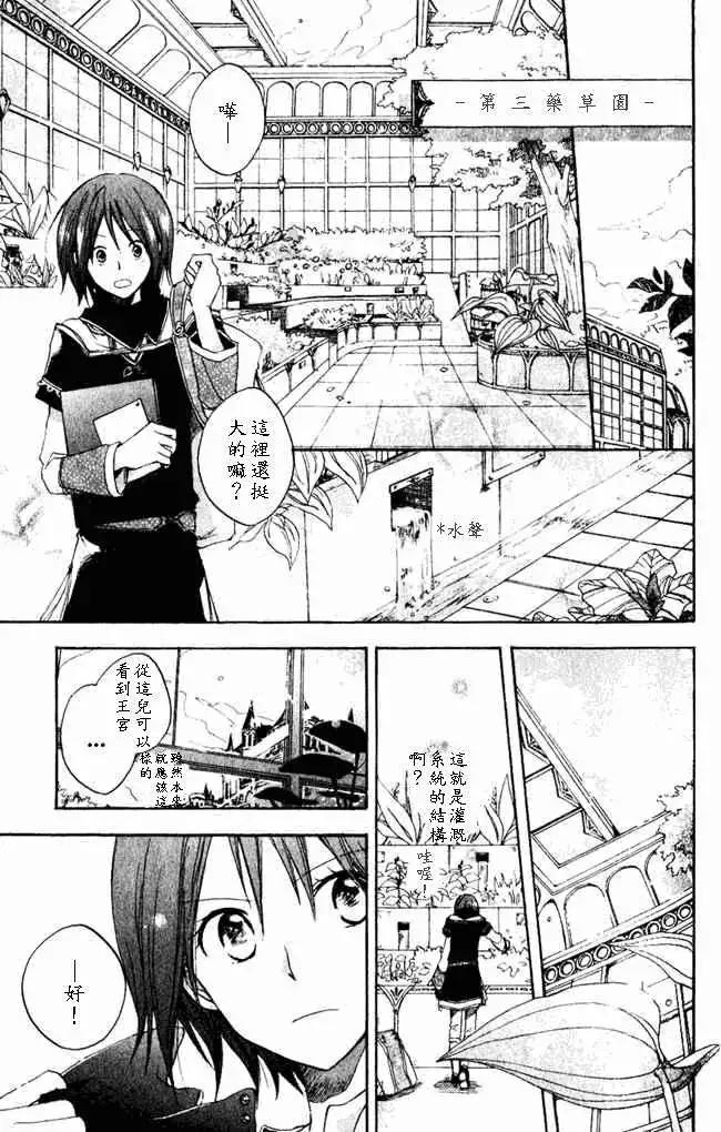 《赤发白雪姬》第004回 第10页