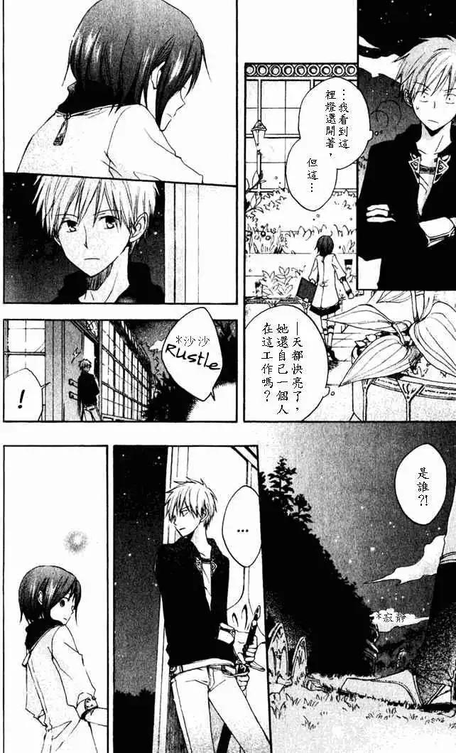 《赤发白雪姬》第004回 第13页