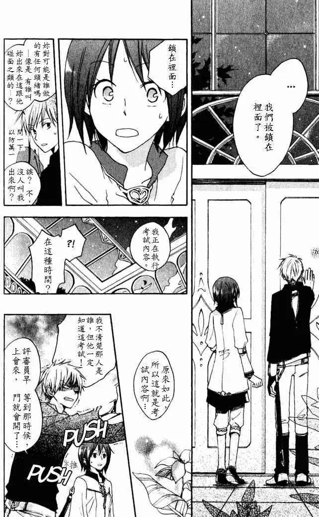 《赤发白雪姬》第004回 第15页