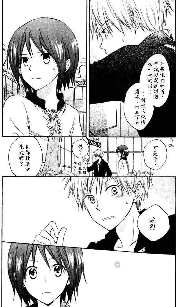 《赤发白雪姬》第004回 第16页