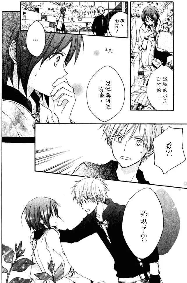 《赤发白雪姬》第004回 第19页