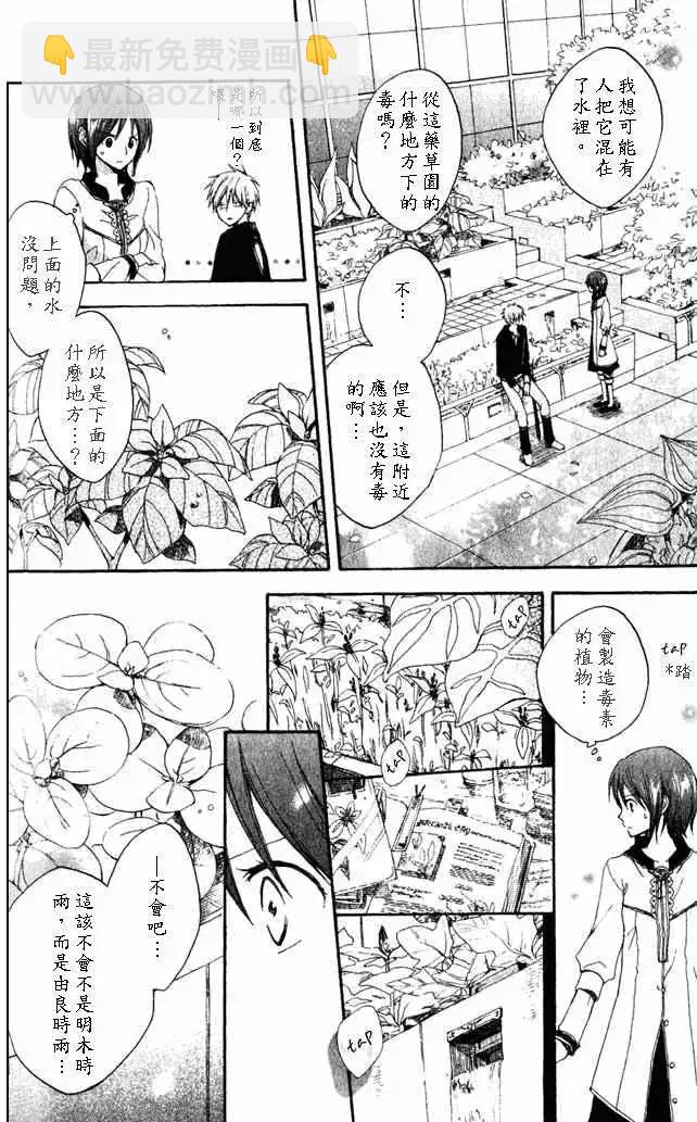 《赤发白雪姬》第004回 第21页